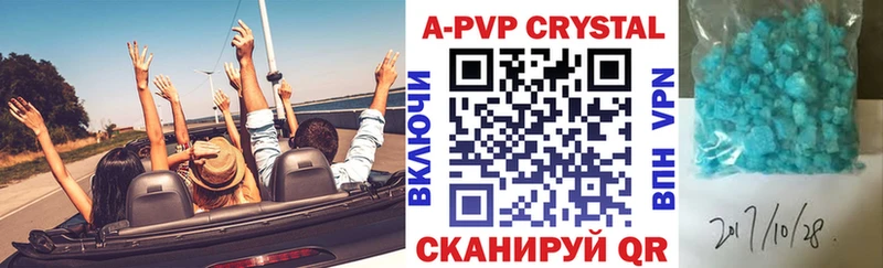 Какие есть наркотики Бийск КОКАИН APVP блэк спрут ссылки ГАШ Бошки Шишки АМФЕТАМИН