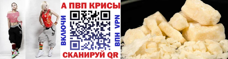 купить наркотики цена  Бийск  A-PVP мука 