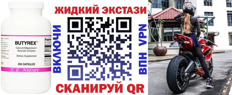 БУТИРАТ буратино  Бийск 