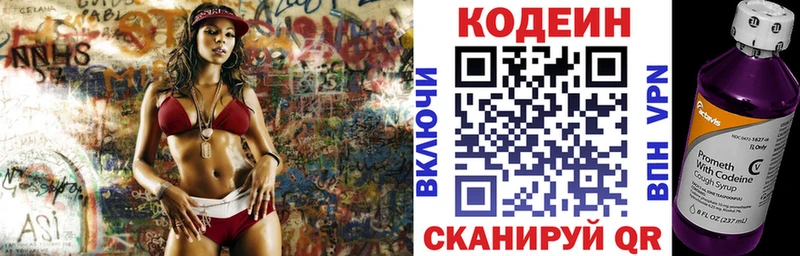 блэк спрут ТОР Бийск Кодеиновый сироп Lean напиток Lean (лин)