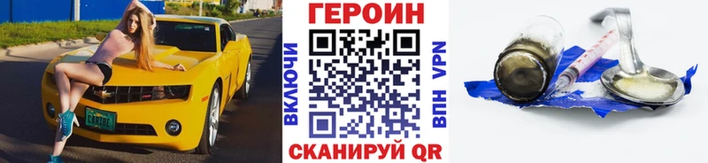 ГЕРОИН герыч  Бийск 