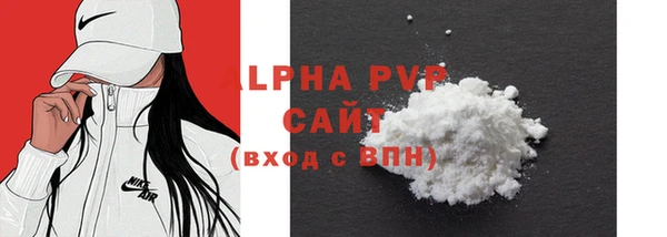 ALPHA PVP Алексин