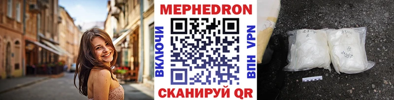 МЕФ мяу мяу  купить наркоту  Бийск 