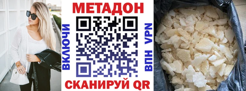 МЕТАДОН мёд  Бийск 