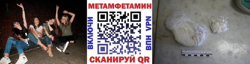 Метамфетамин кристалл  Бийск 